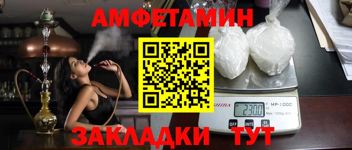 АМФ 97%  Вход с VPN  АМФЕТАМИН  Кизляр 