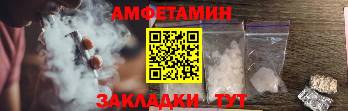 АМФЕТАМИН Розовый Кизляр