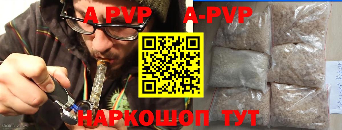Кизляр  Альфа ПВП СК КРИС  А ПВП Crystall  Вход с VPN  A-PVP  Альфа ПВП Crystall 