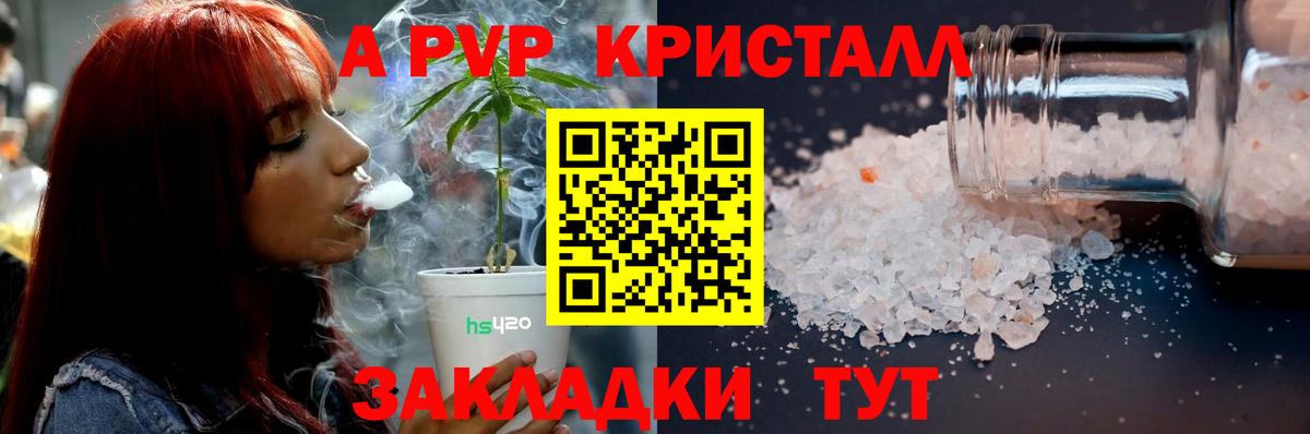 Alpha-PVP VHQ Кизляр