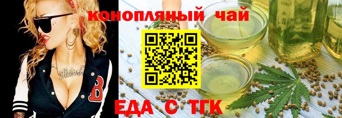 Печенье с ТГК марихуана  Вход с VPN  Кизляр 