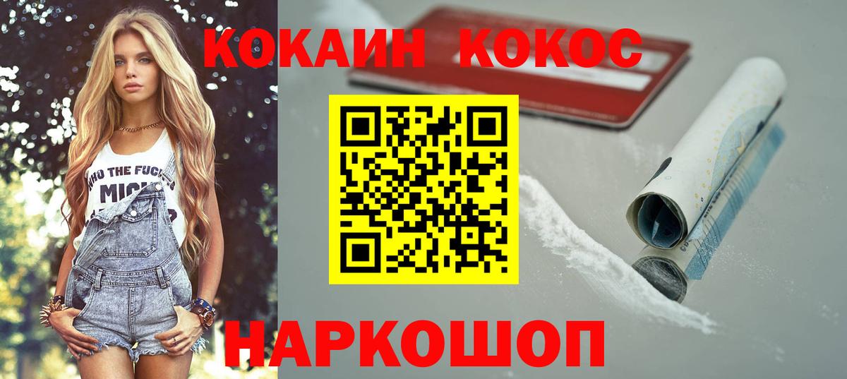 COCAIN Колумбийский Кизляр