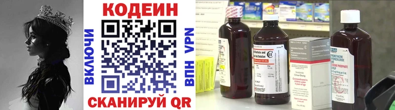 Кодеин напиток Lean (лин)  купить наркоту  Кизляр 