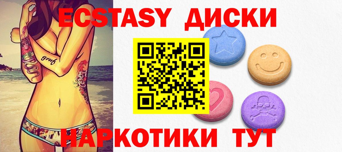 Ecstasy 250 мг  Вход с VPN  Ecstasy бентли  ссылка на мегу сайт  Кизляр 