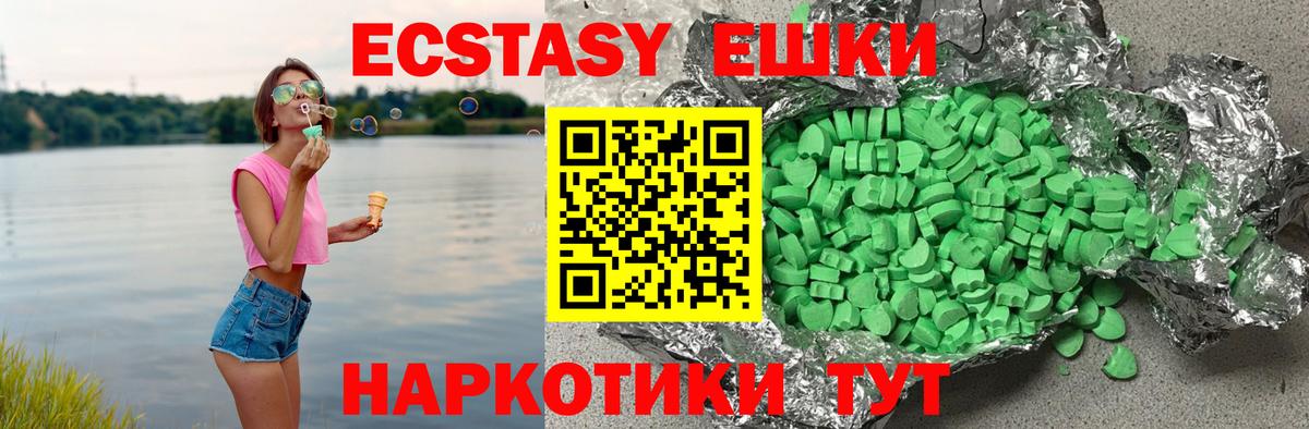 Экстази таблы Кизляр