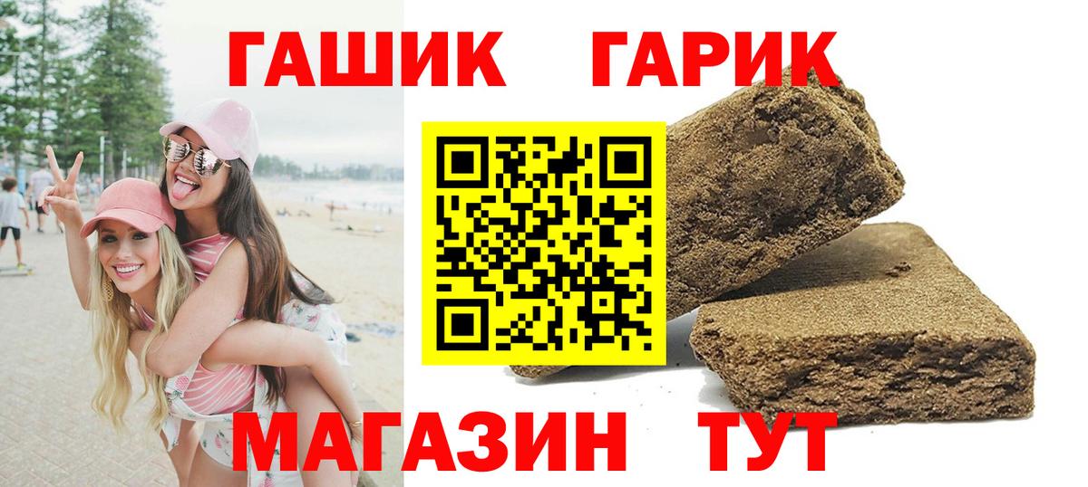 Кизляр  ГАШ  Вход с VPN  Гашиш ice o lator 