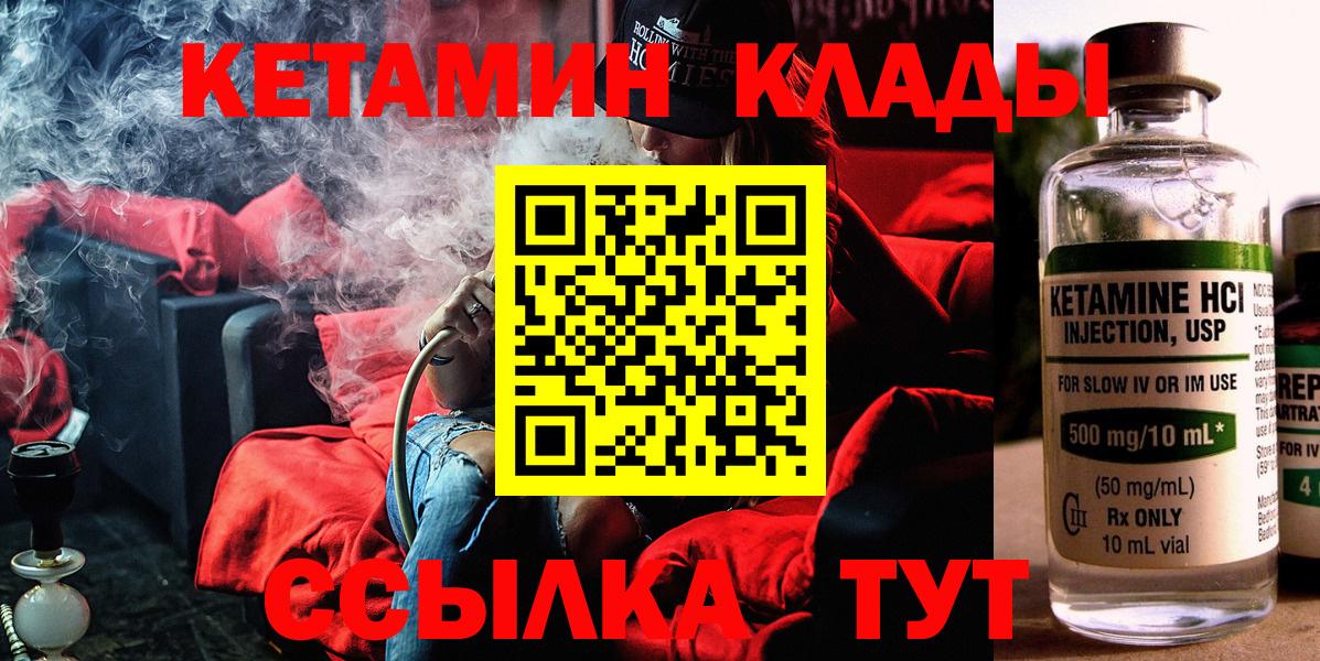 Кетамин VHQ  МЕГА зеркало  Вход с VPN  Кизляр  КЕТАМИН VHQ 