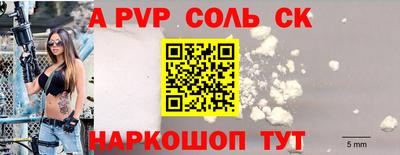 ALPHA PVP Кумертау