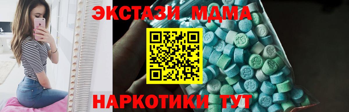 МДМА VHQ  Вход с VPN  Кизляр 