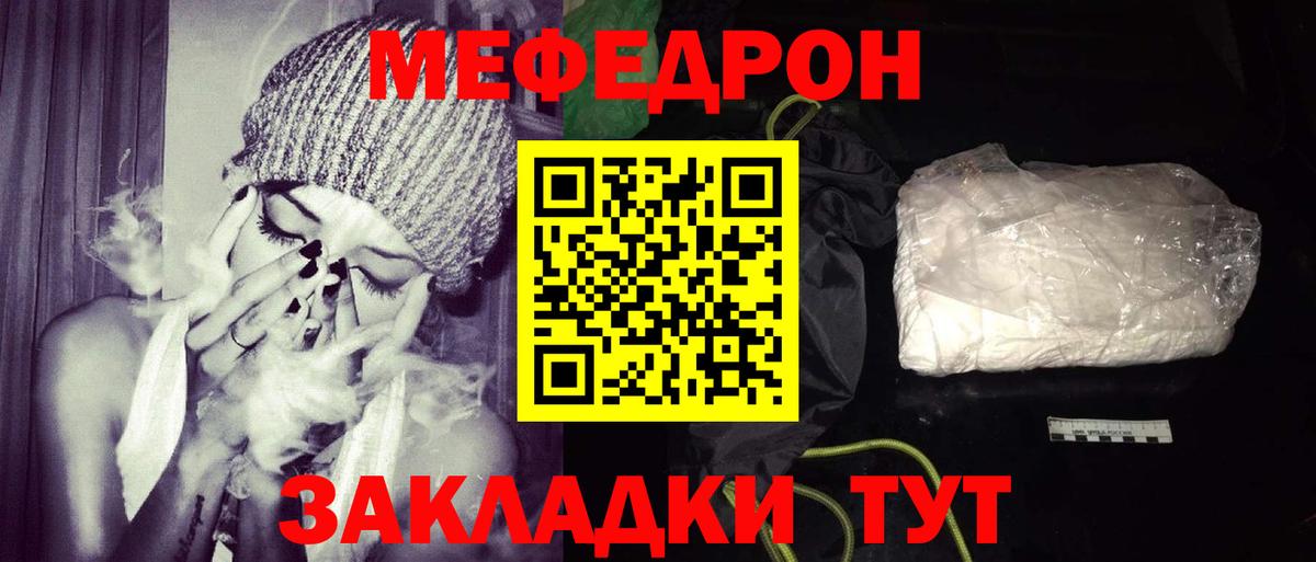 Меф кристаллы Кизляр