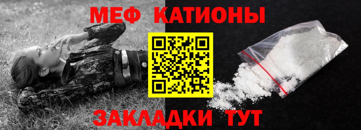 МЕФ mephedrone  Вход с VPN  Кизляр 