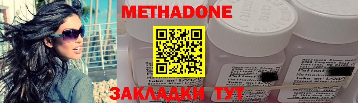 МЕТАДОН VHQ  Метадон мёд  Вход с VPN  Кизляр 