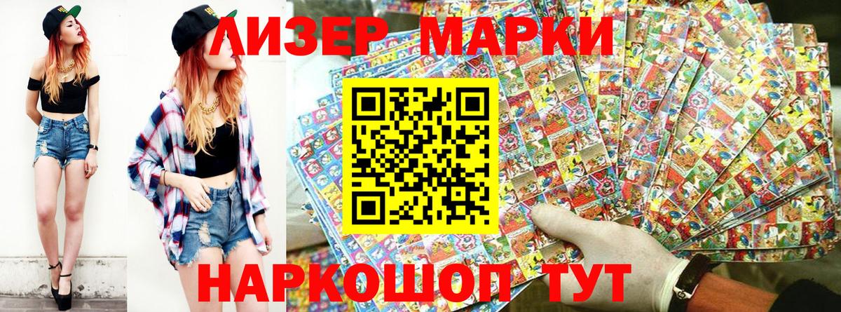 Марки NBOMe 1500мкг  Вход с VPN  Кизляр  Марки NBOMe 1500мкг 