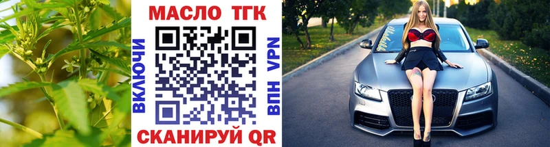 Дистиллят ТГК вейп с тгк Кизляр