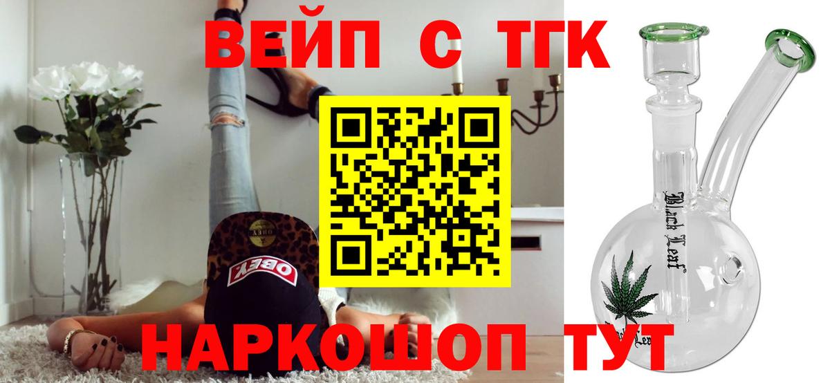 ТГК жижа Кизляр